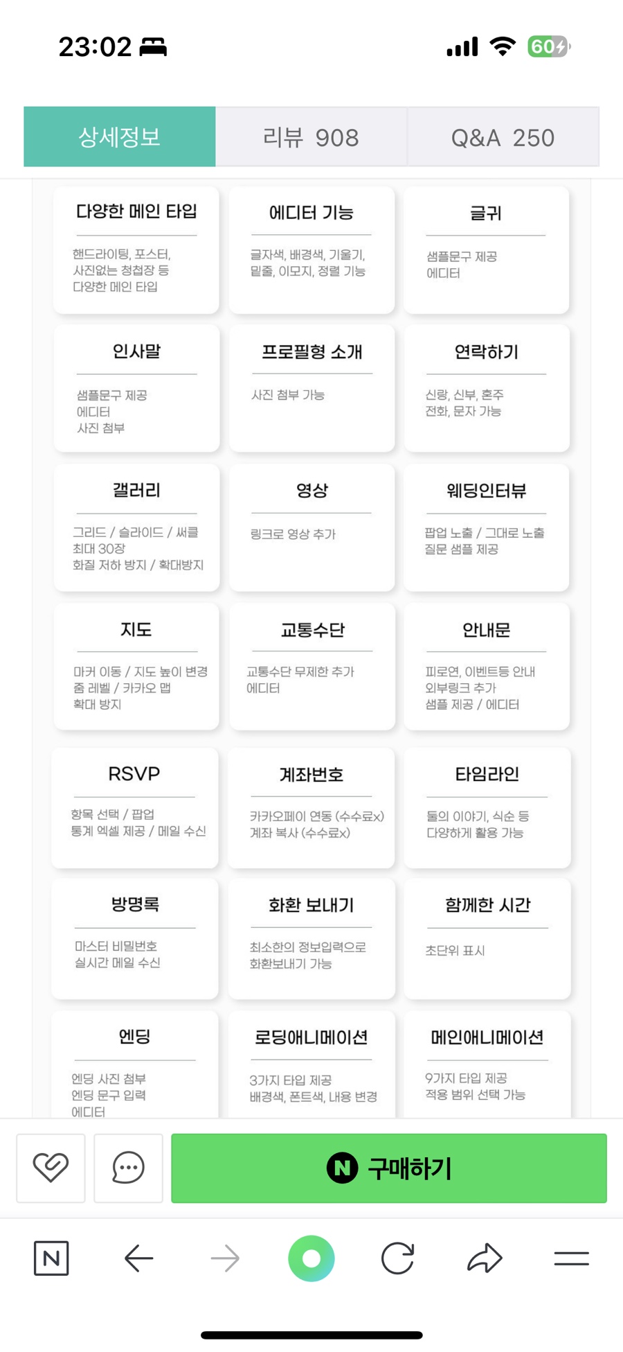 살롱드 옴 이미지