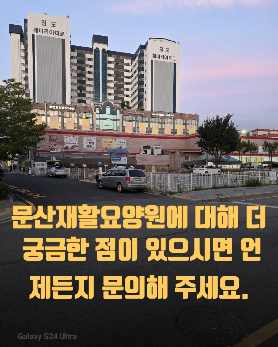 청도훼미리코아 이미지