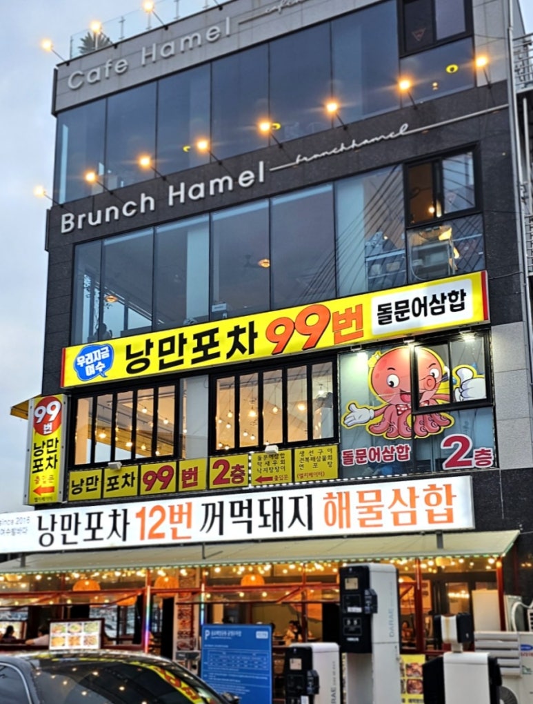 낭만 포차 99 이미지