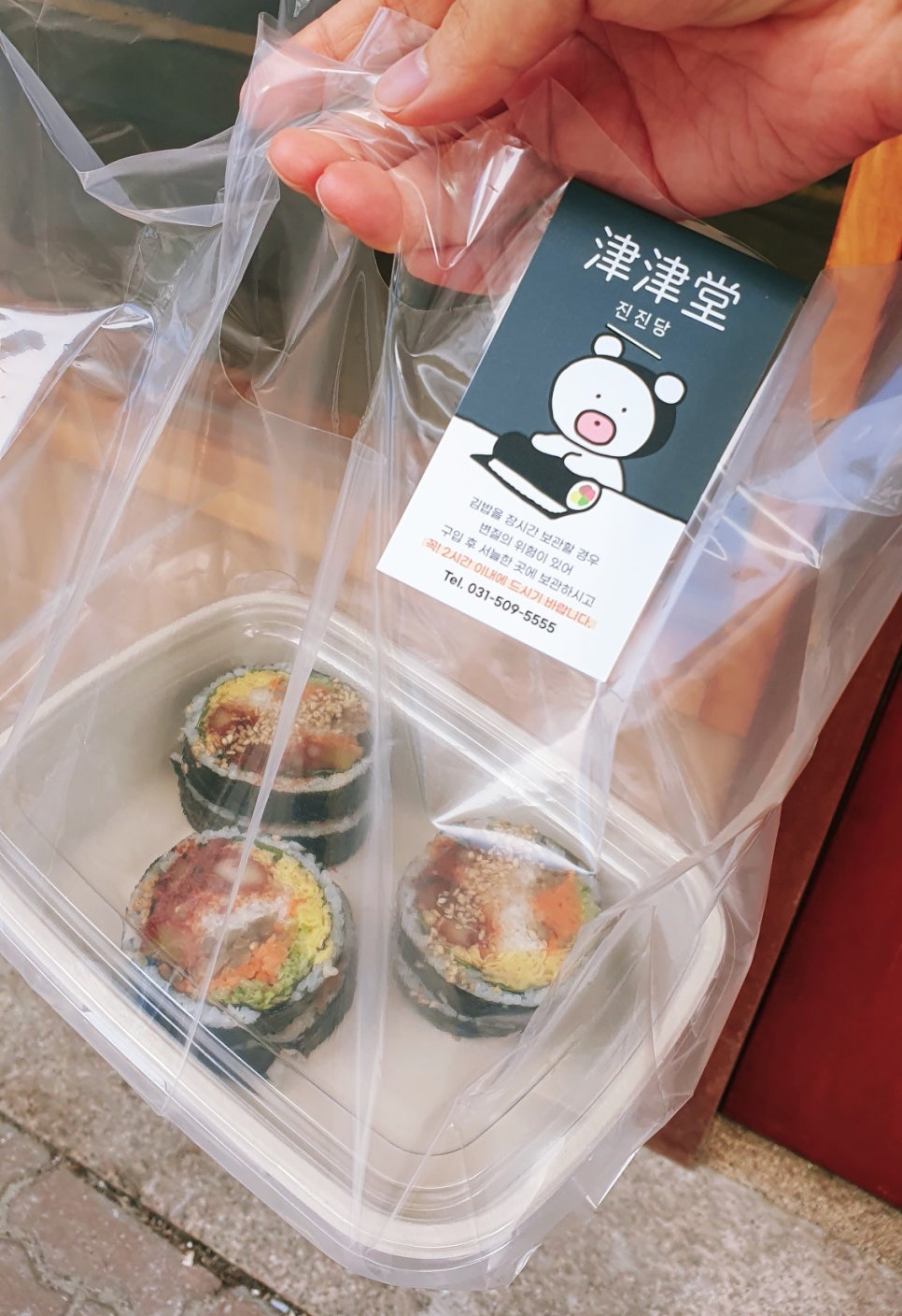 진진당 이미지