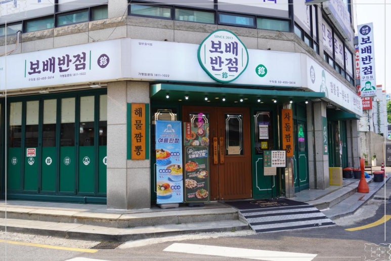 보배반점 이미지