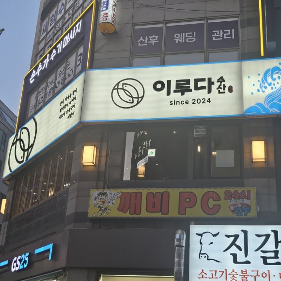 엘림수산 이미지