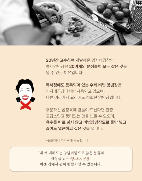 영자네곱창 이미지