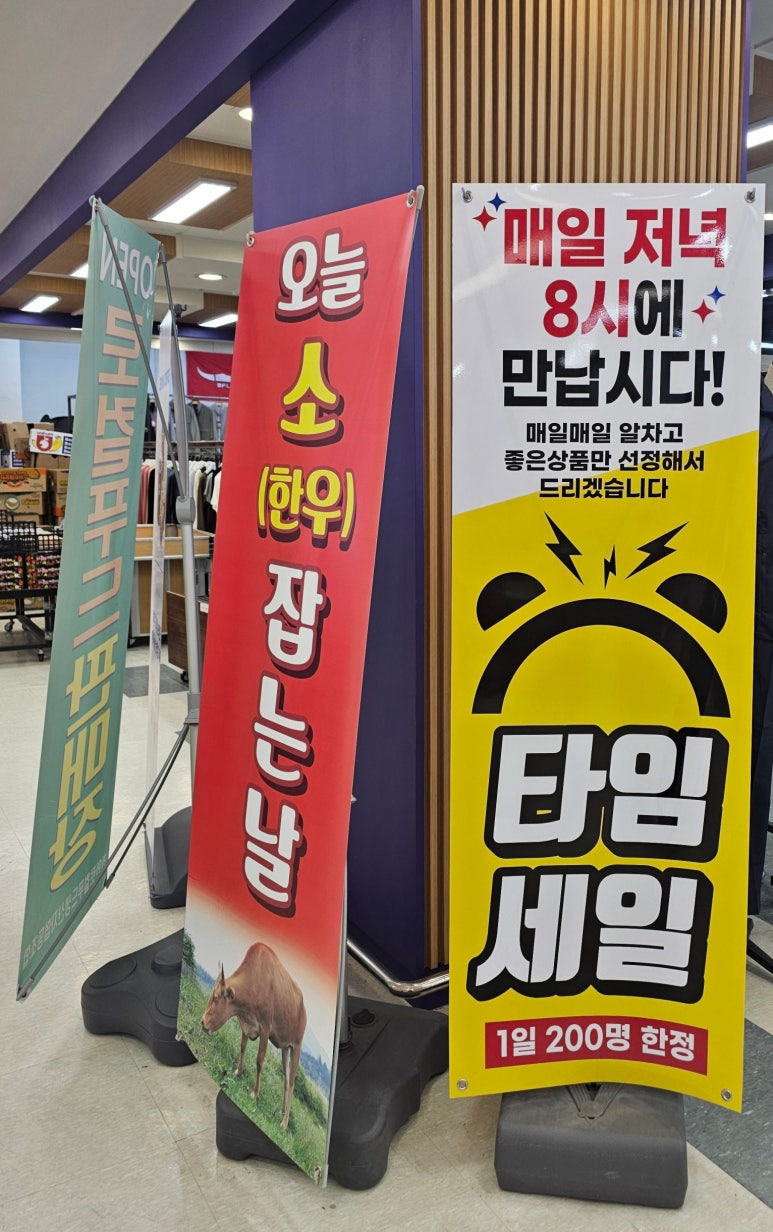 대하식자재마트 이미지