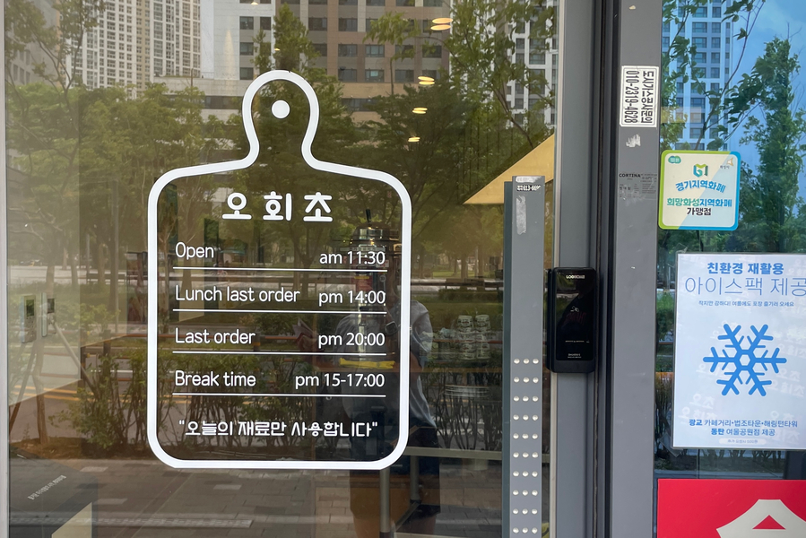오늘의회전초밥동탄여울공원점 이미지