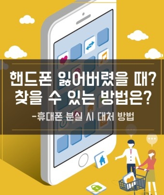 휴대폰마트배방 이미지