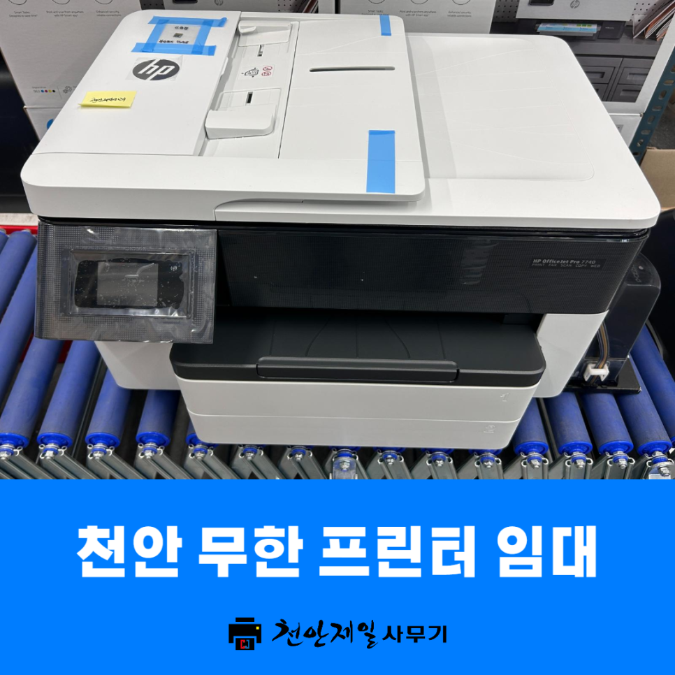 천안제일사무기 이미지