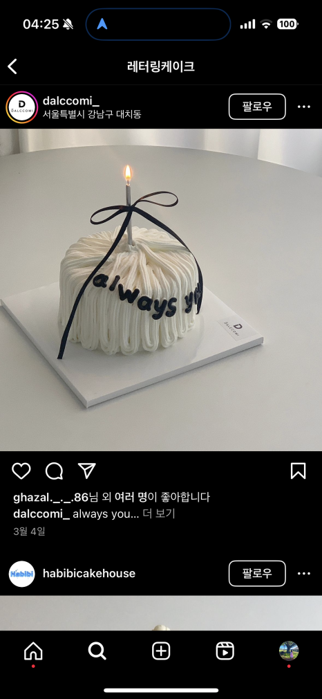 해버굿케이크 이미지