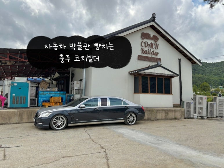 코치빌더(COACH Builder) 이미지