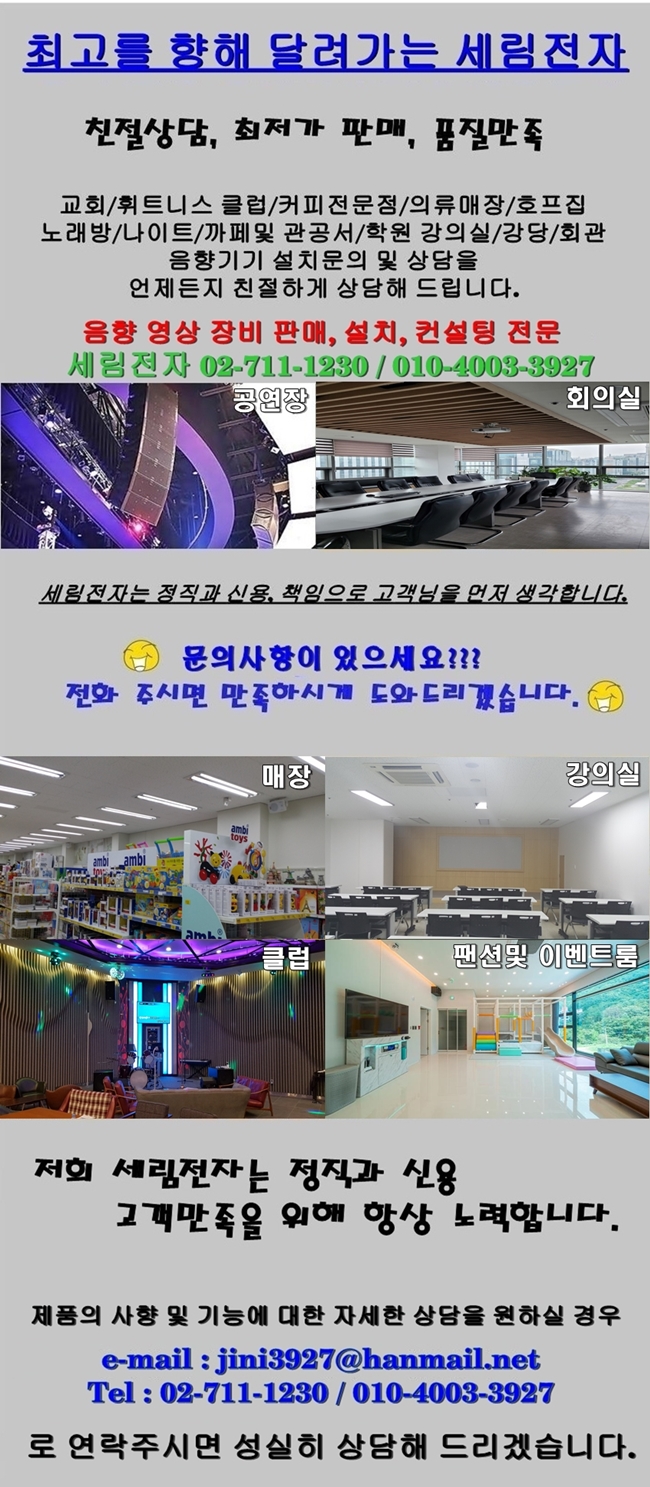 예음전자 이미지