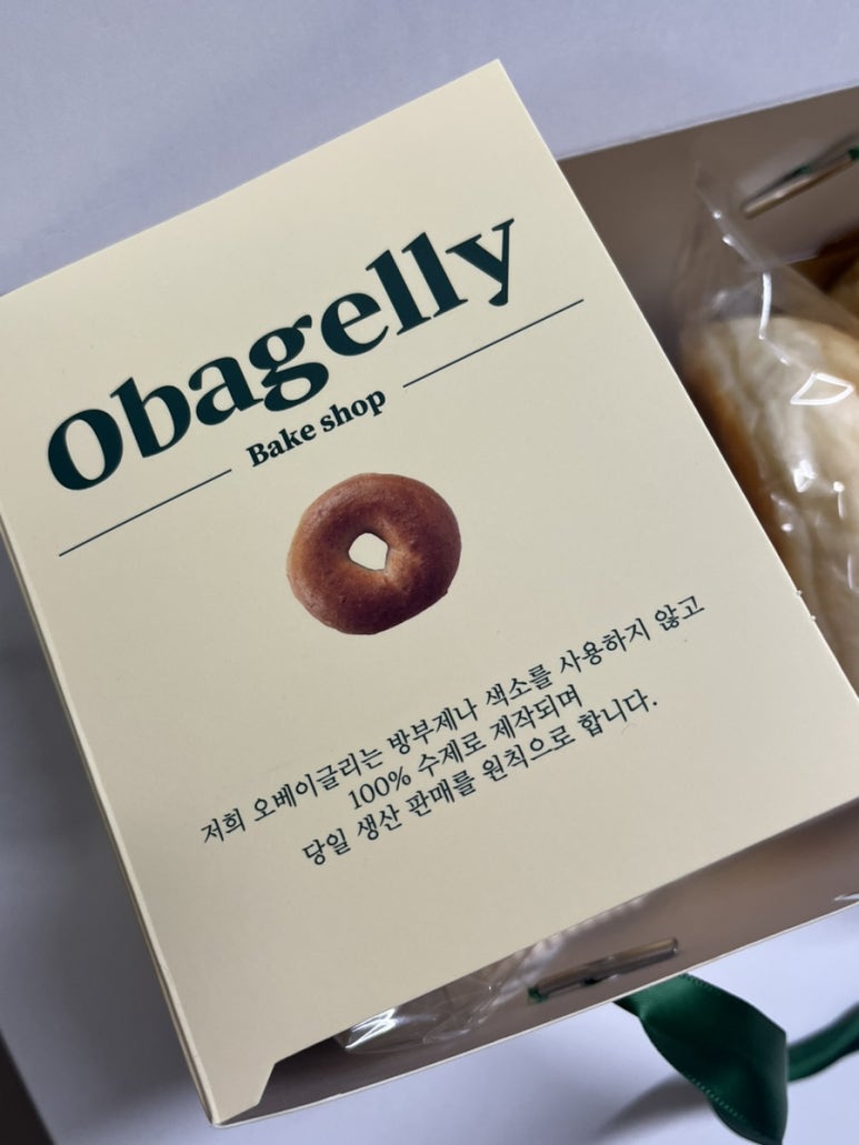 오베이글리 이미지