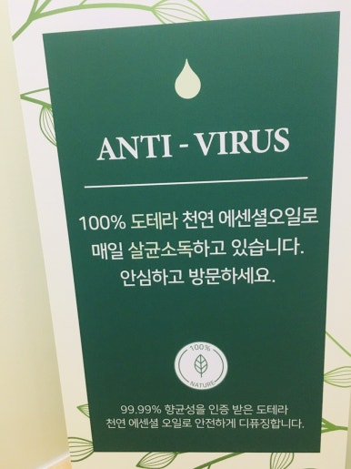 아로마뷰티샾 이미지
