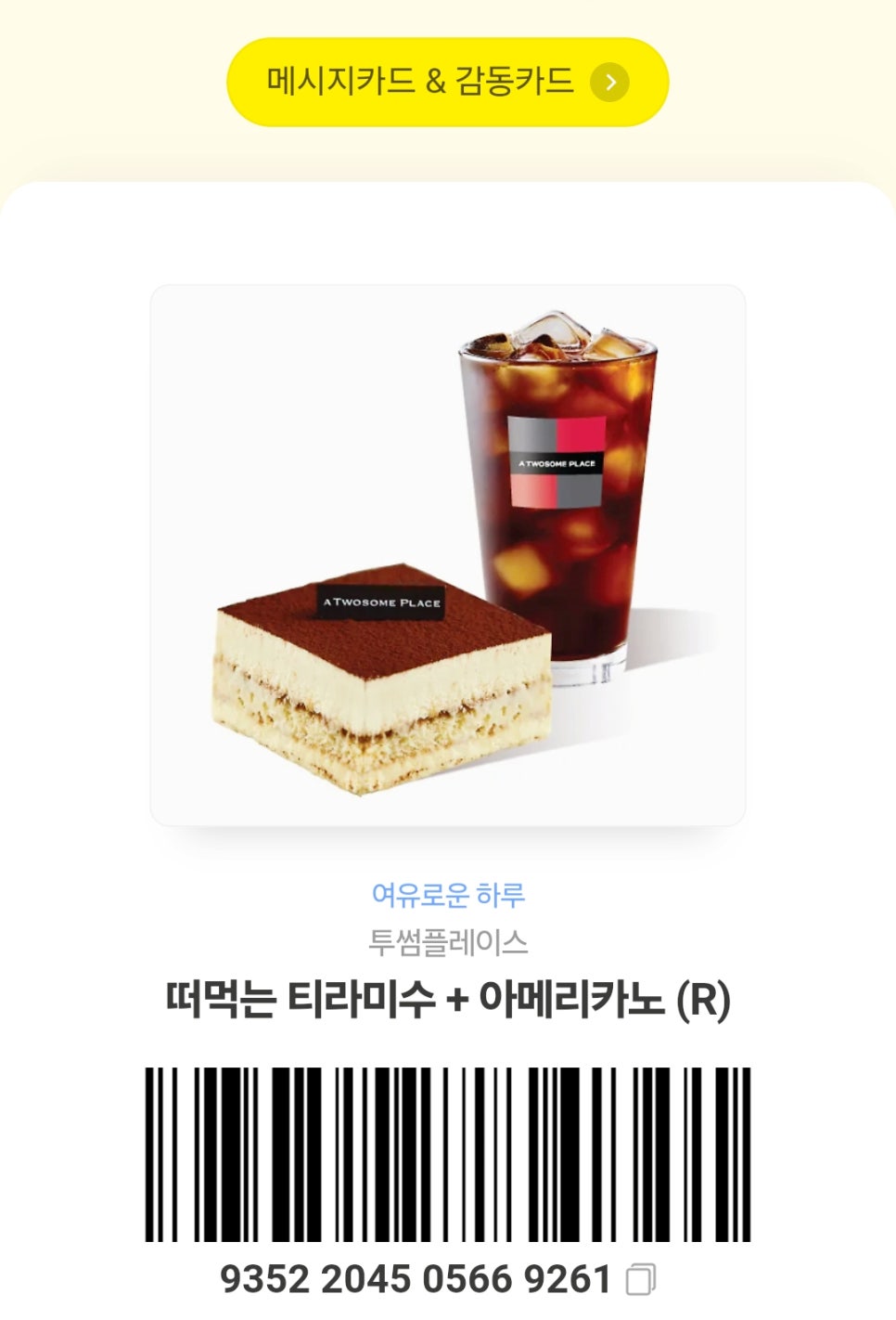투썸플레이스 인천검단신도시점 이미지