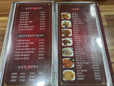 동흥루 이미지
