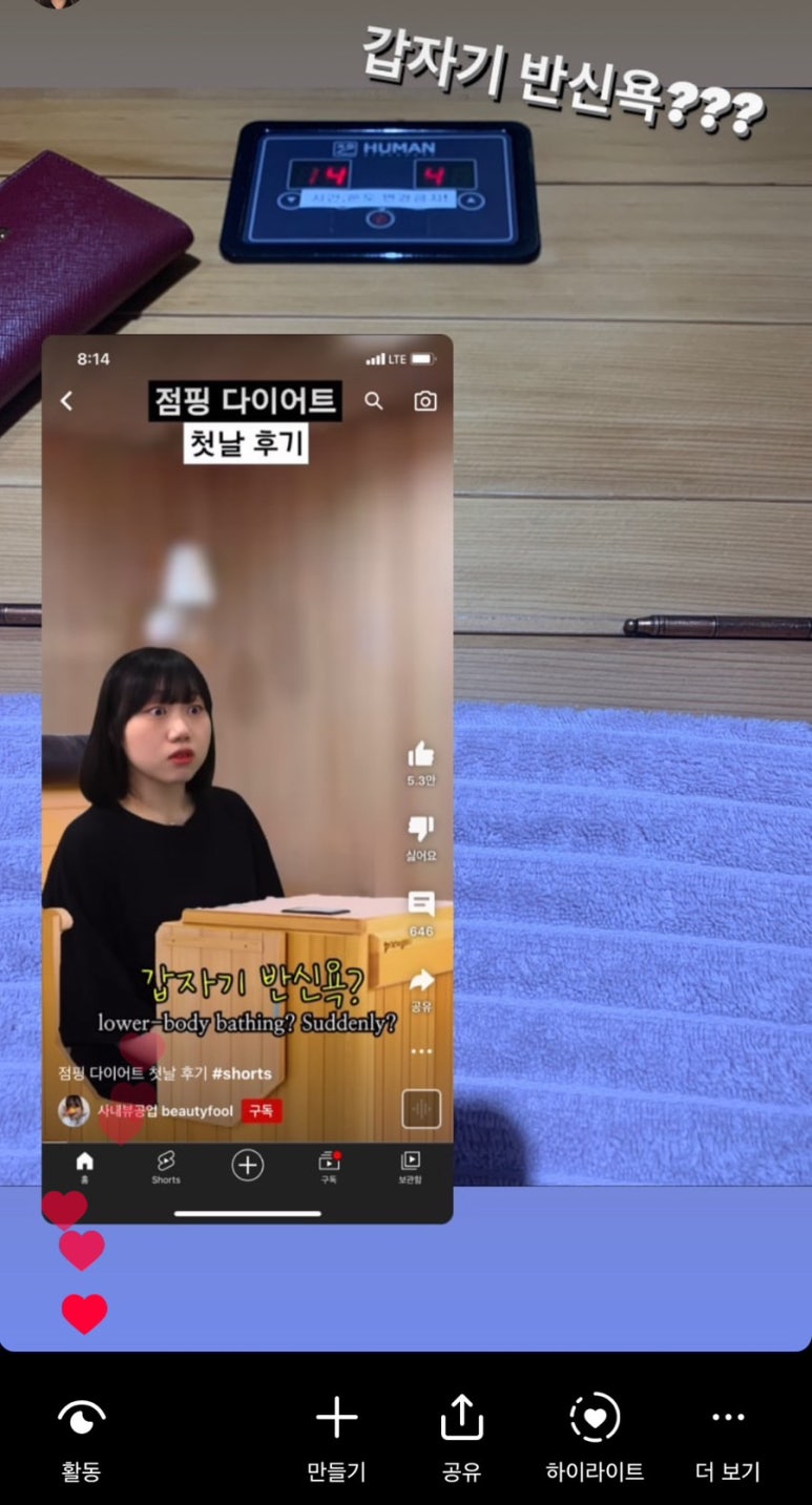 바니점핑 이미지