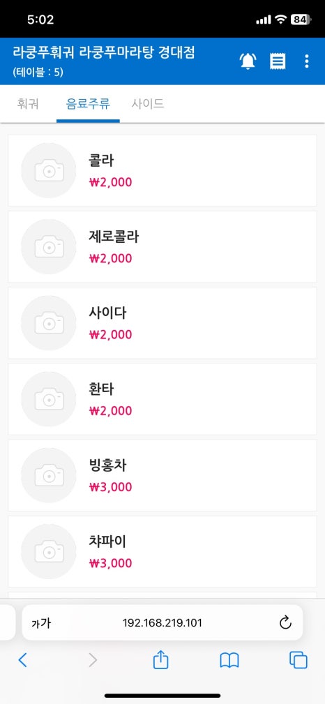 라쿵푸마라탕 앤 라쿵푸훠궈 이미지