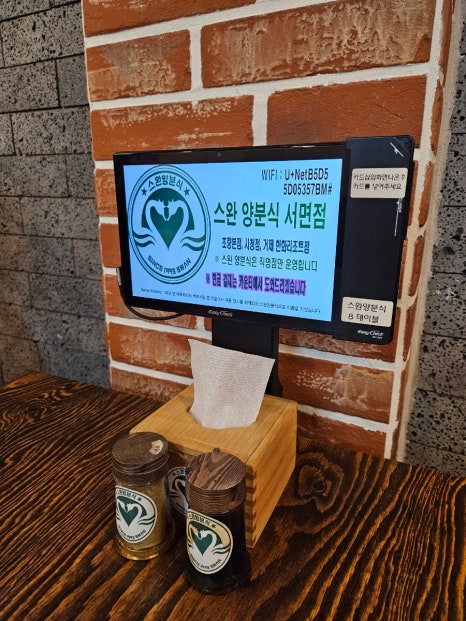 제일양분식 이미지