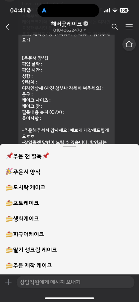 해버굿케이크 이미지