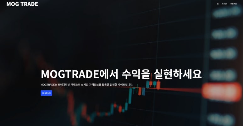 모그(MOG) 이미지