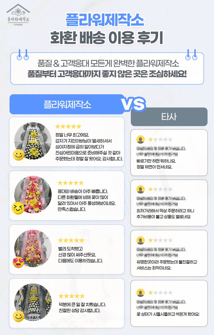 화환제작소 이미지