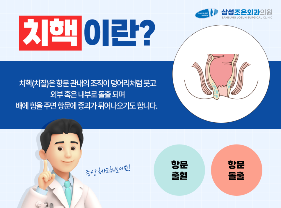 삼성조은외과 이미지