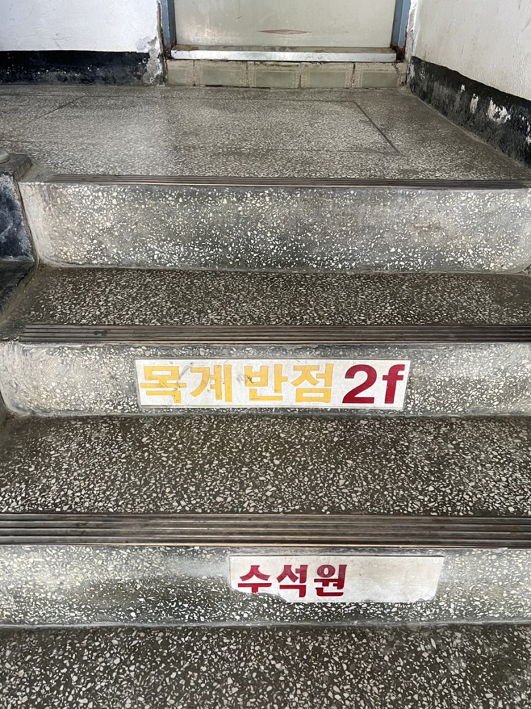 엄나무뽕사랑 이미지