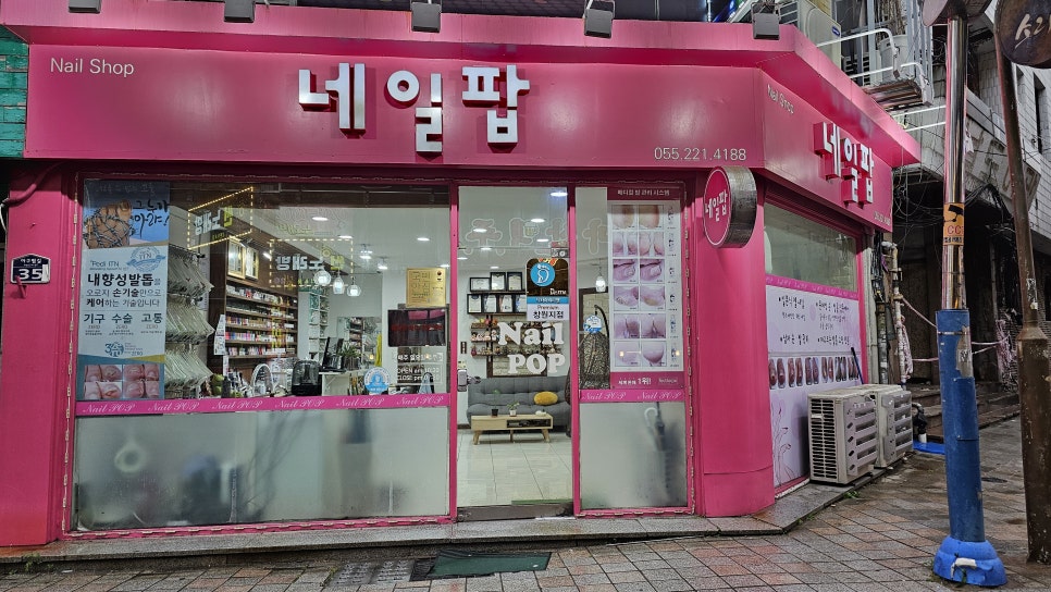 네일팝 이미지