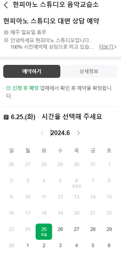 현피아노교습소 이미지