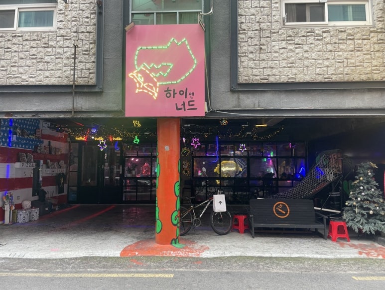 하이앤너드 이미지