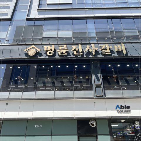 시흥집 이미지