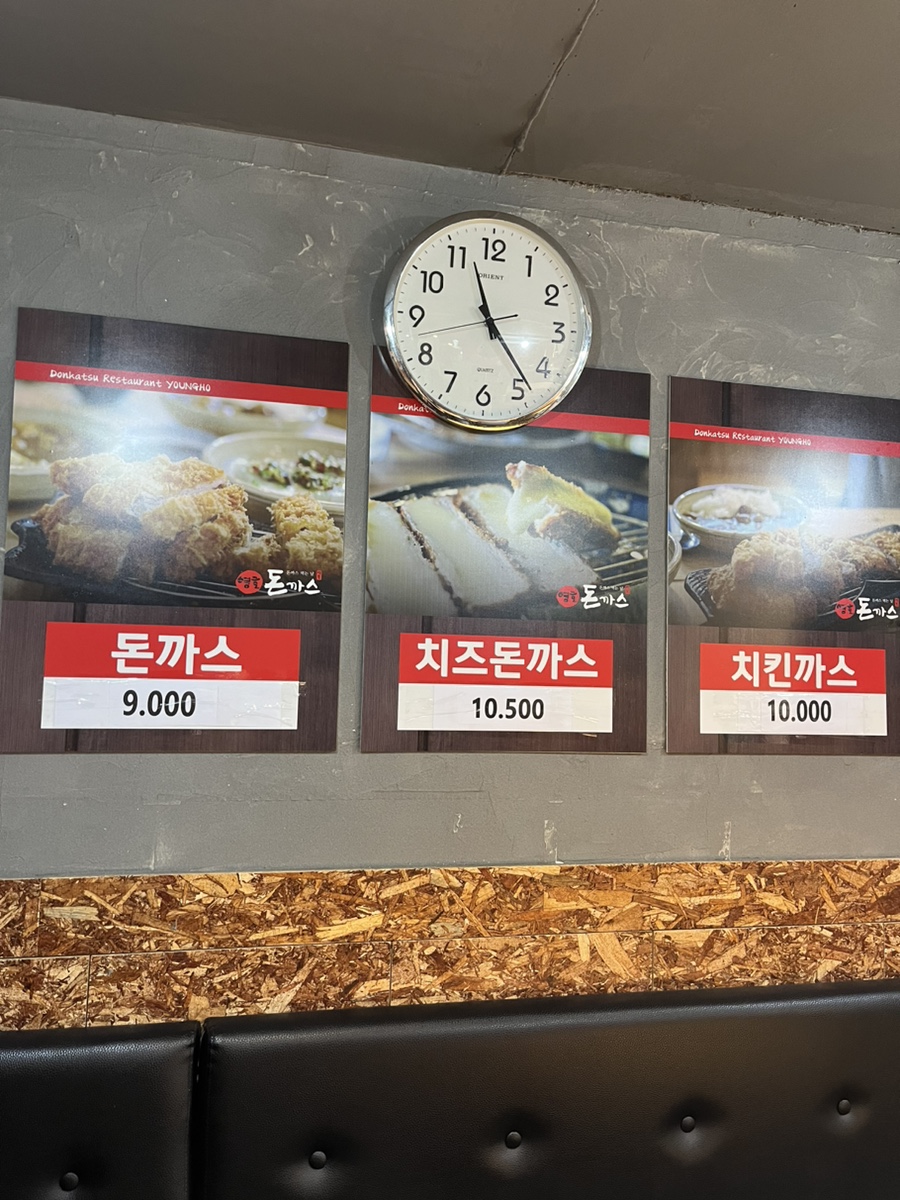 영호돈까스 이미지