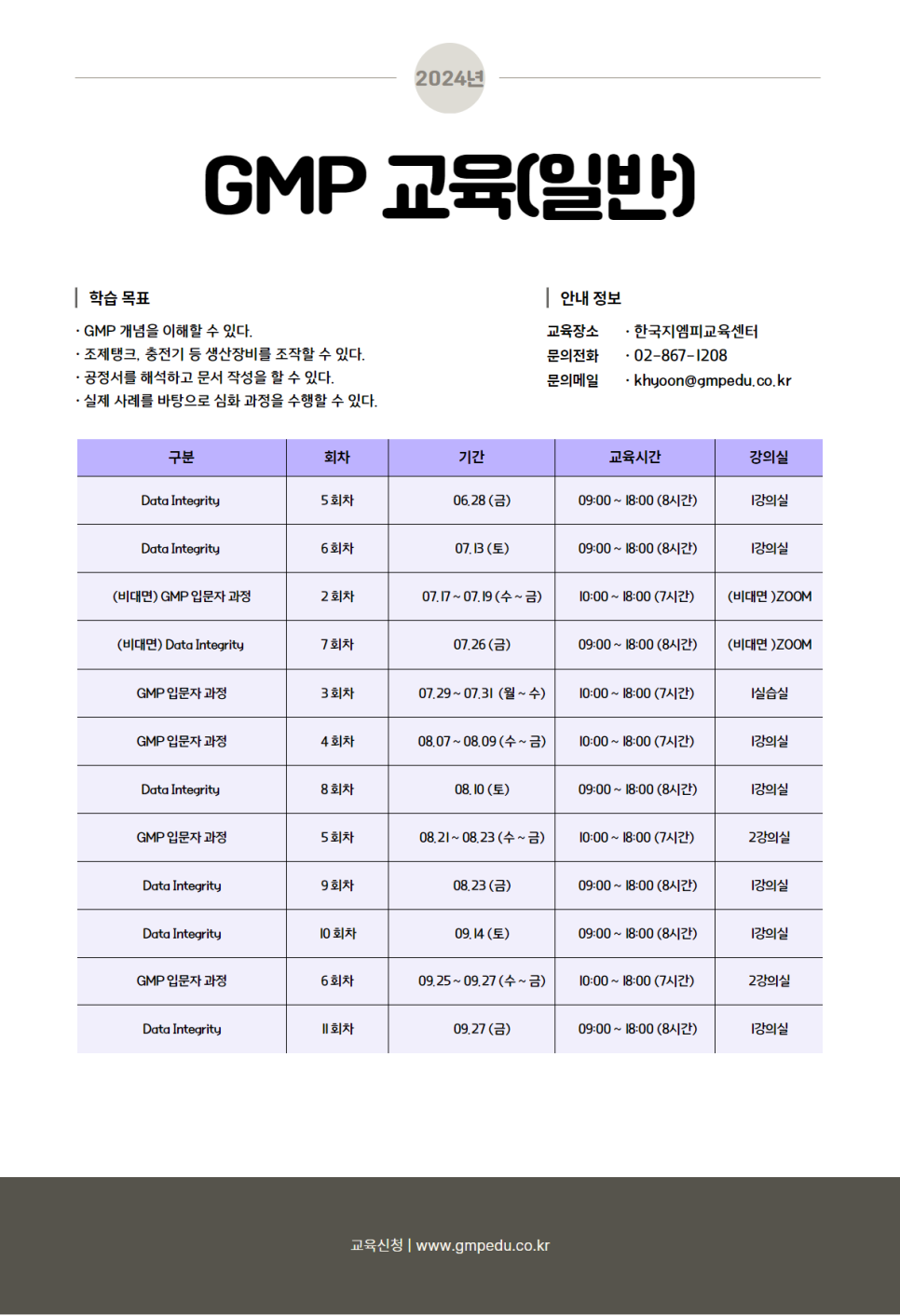 한국지엠피교육센터 이미지