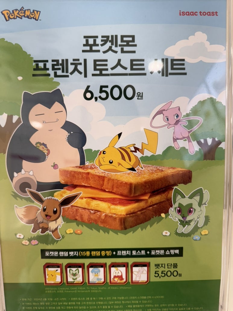 이삭토스트 고양도래울점 이미지