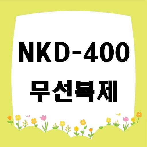 NK정보통신 이미지
