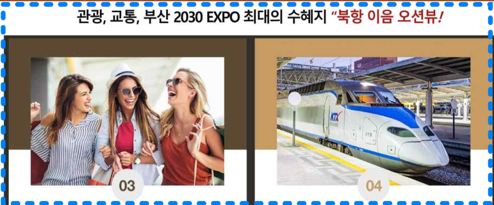 동아관광개발 이미지