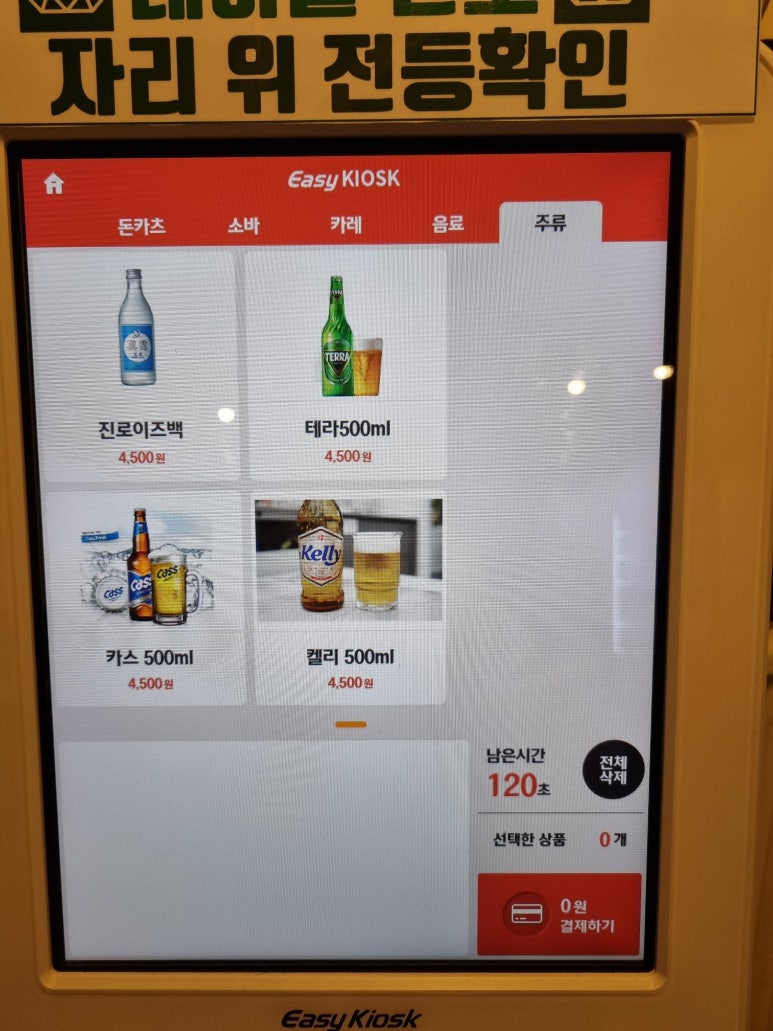 퍼스트 쿡 카츠 이미지