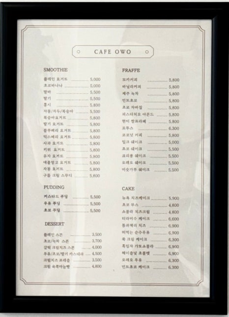 오더블유오 이미지