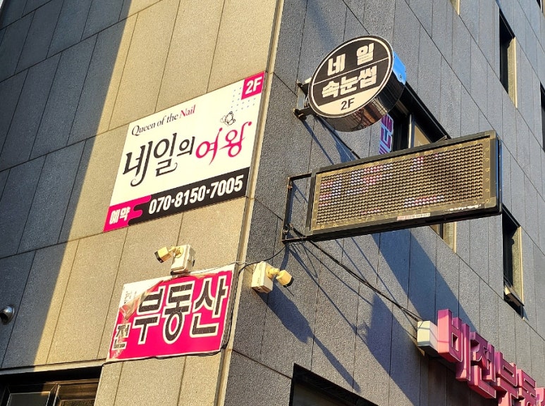 네일의여왕 이미지