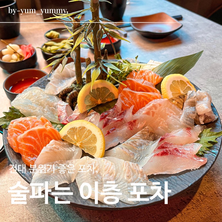 이층포차 이미지