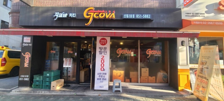 서원치킨 이미지