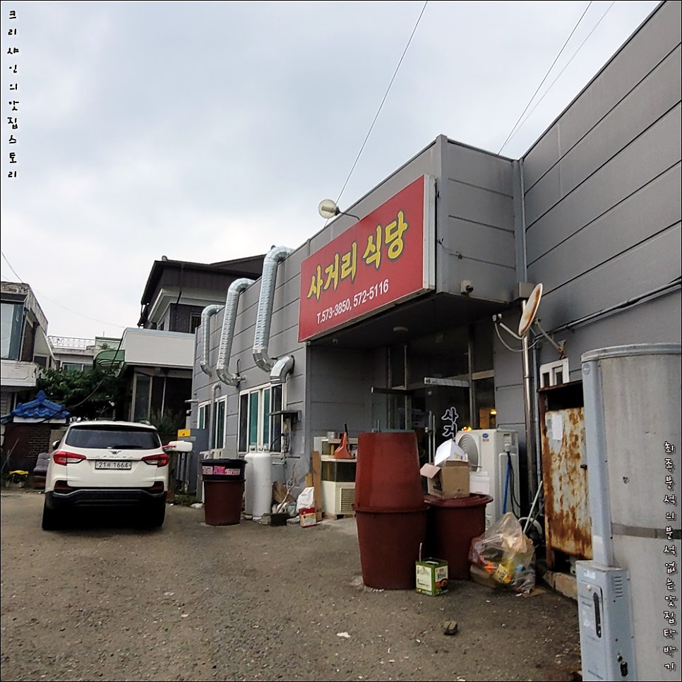 사거리 식당 이미지