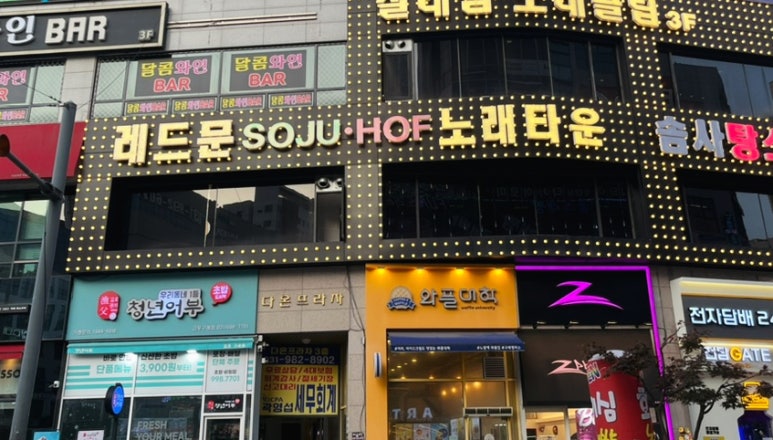 짝꿍룸술집 이미지