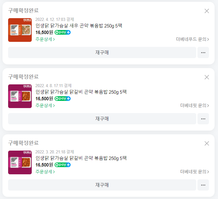 인생닭갈비 이미지