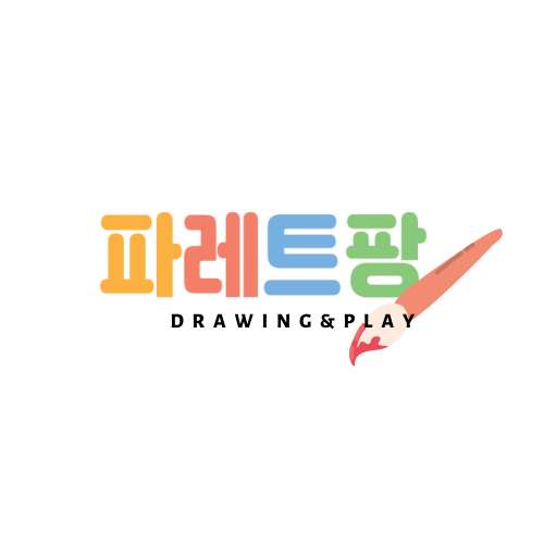 파레트팡 이미지