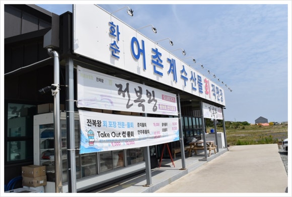 전복왕 이미지