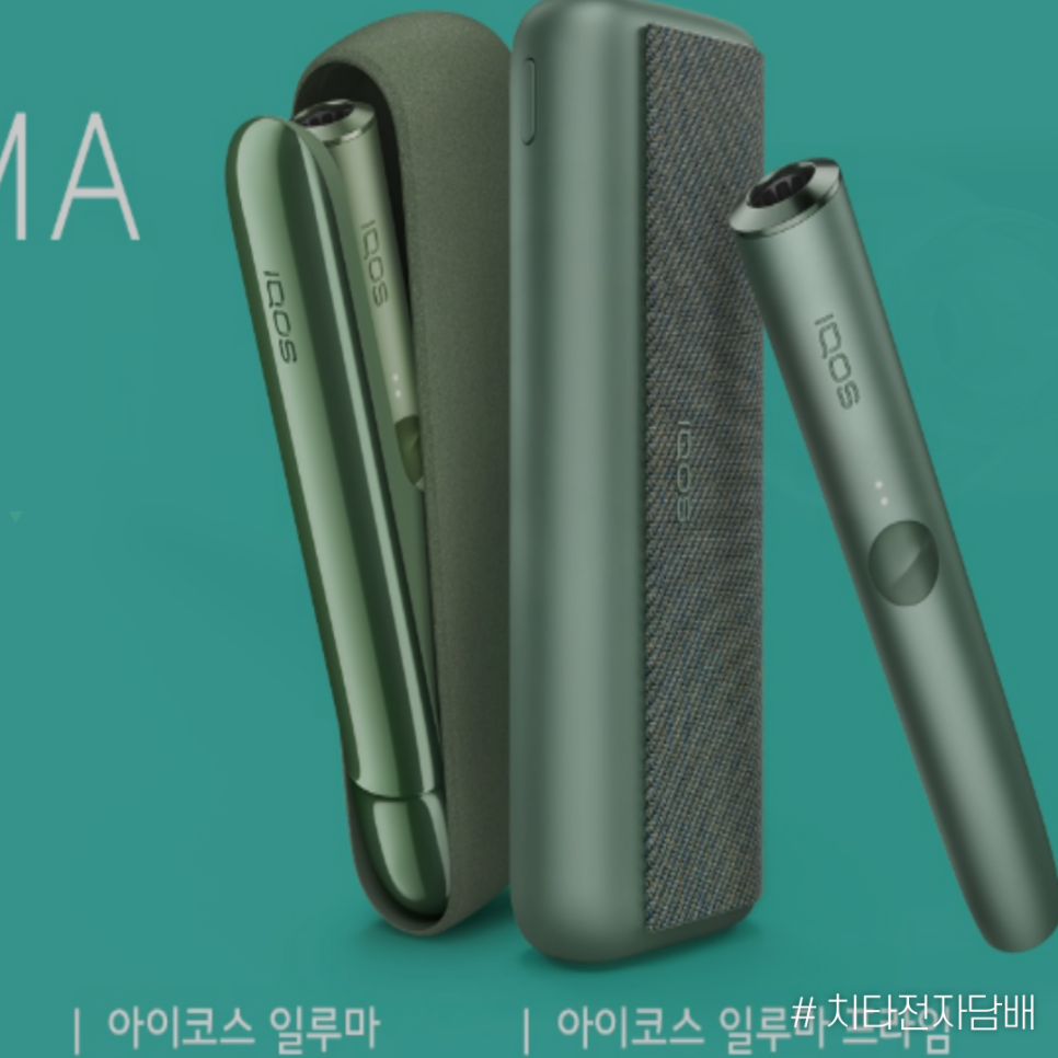 치타전자담배 이미지