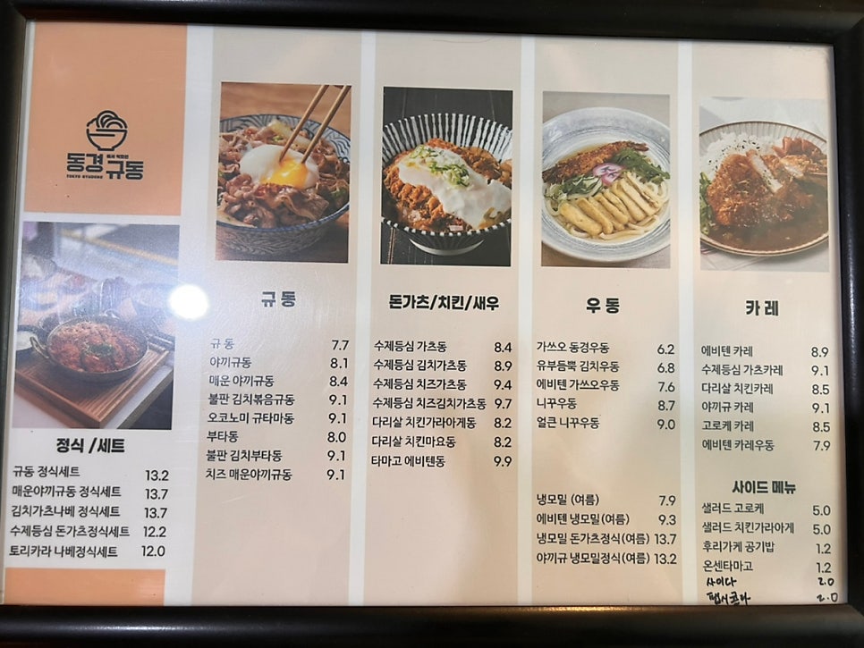 동경규동천안신불당씨지브이점 이미지
