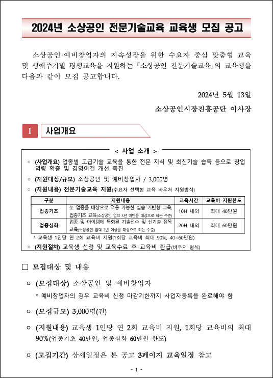 대한소상공인협회 이미지