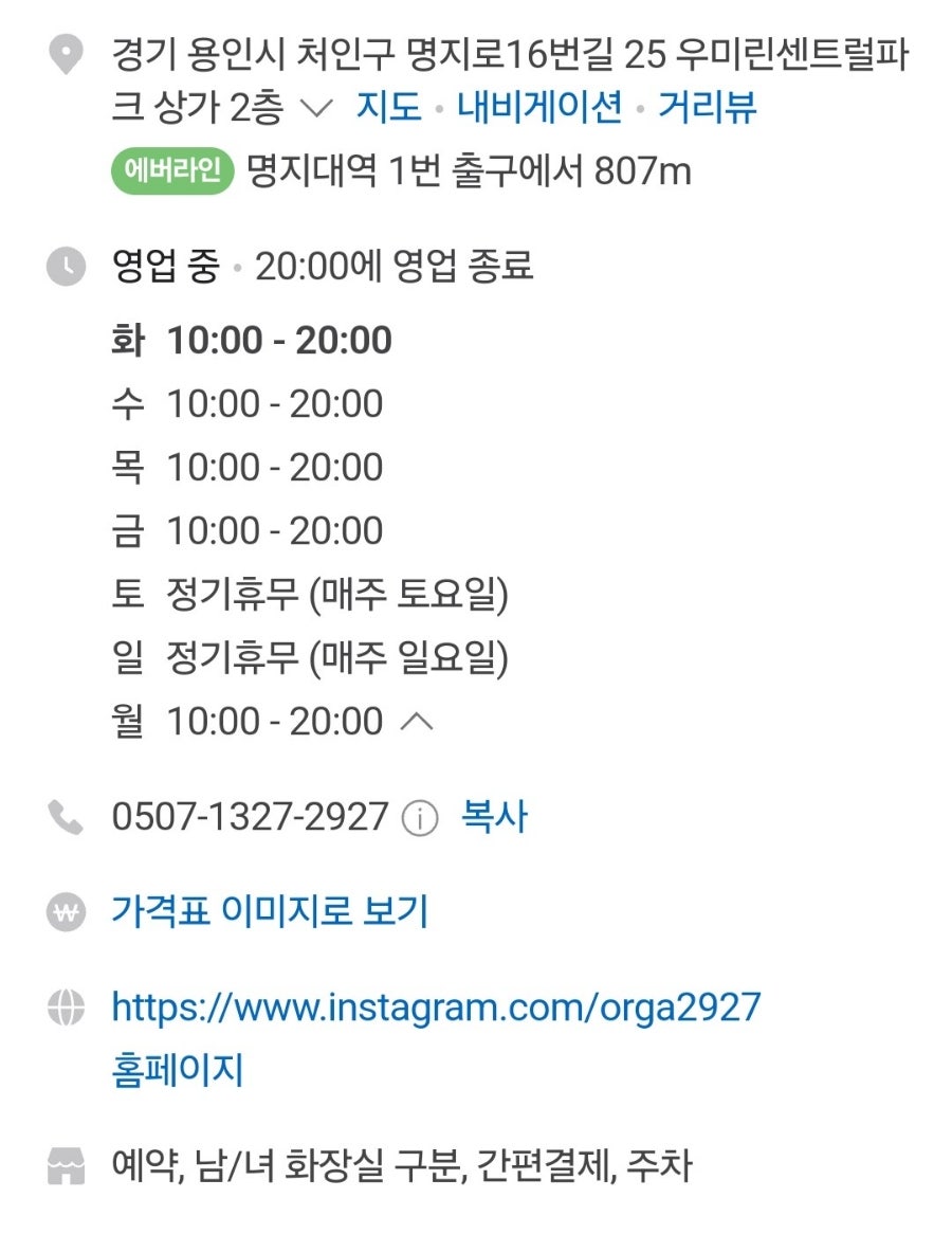 우미뷰티샵 이미지
