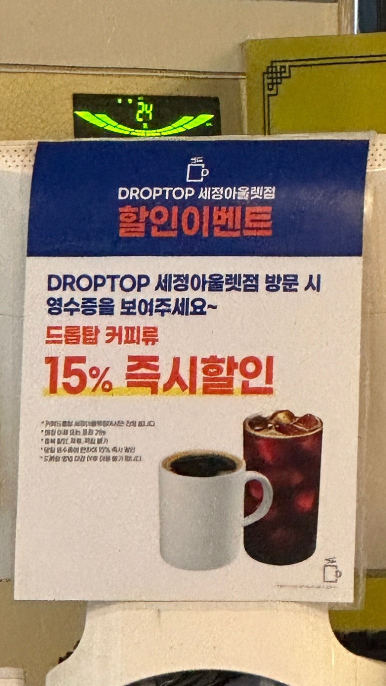 드롭탑세정 이미지